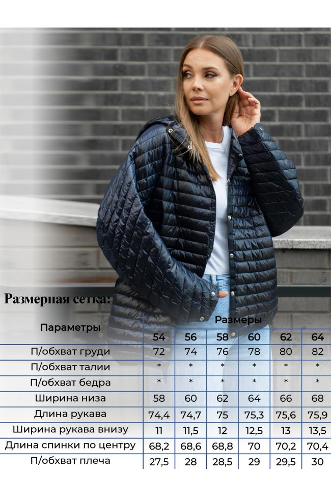 Куртка Куртка